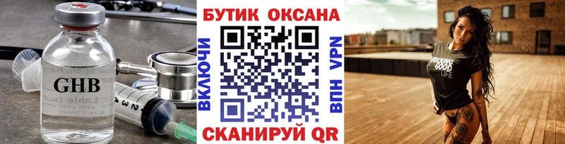 мега рабочий сайт  Калининск  Бутират 99% 