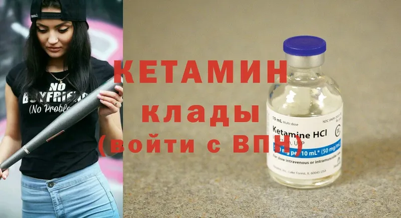 КЕТАМИН ketamine  где купить наркоту  mega ссылка  Калининск 