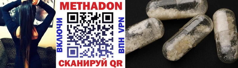 МЕТАДОН VHQ  Калининск 